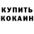 АМФЕТАМИН Розовый Dinara Kilich