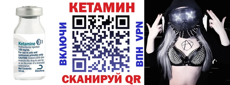 КЕТАМИН VHQ  Берёзовка 