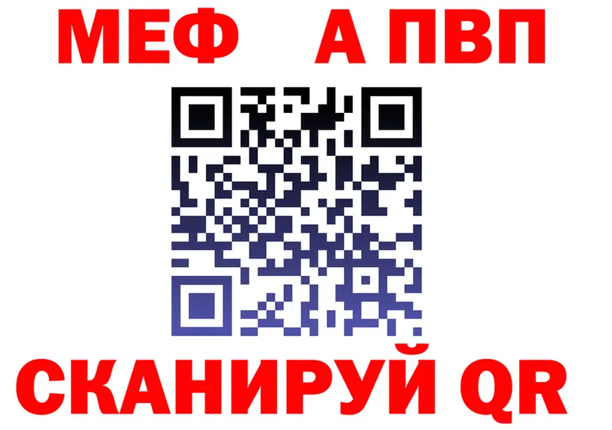 МЕФ VHQ рабочий сайт это hydra Берёзовка