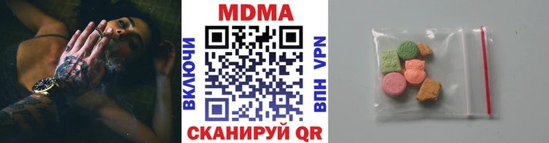 цена наркотик Берёзовка МДМА молли