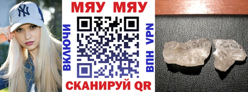 МЕФ мука  блэк спрут зеркало  Берёзовка 