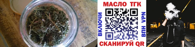 ТГК вейп  закладки  Берёзовка 